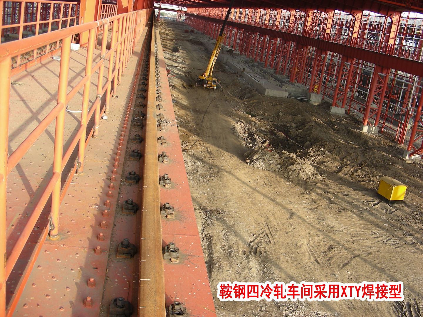 21 鞍鋼四冷軋車間采用XTY焊接型